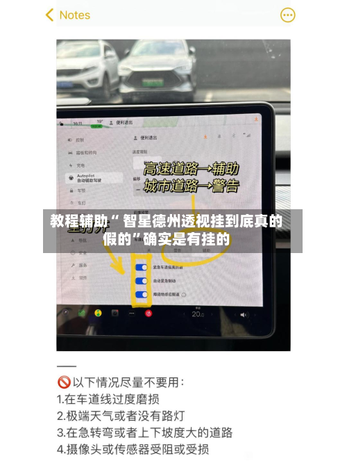 教程辅助“ 智星德州透视挂到底真的假的”确实是有挂的-第1张图片