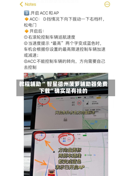 教程辅助“ 智星德州菠萝辅助器免费下载”确实是有挂的
