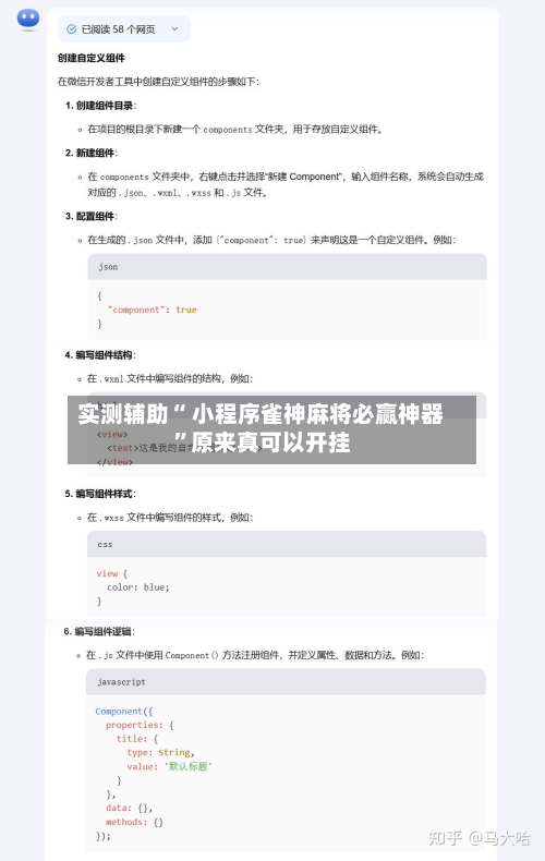 实测辅助“ 小程序雀神麻将必赢神器	”原来真可以开挂-第2张图片