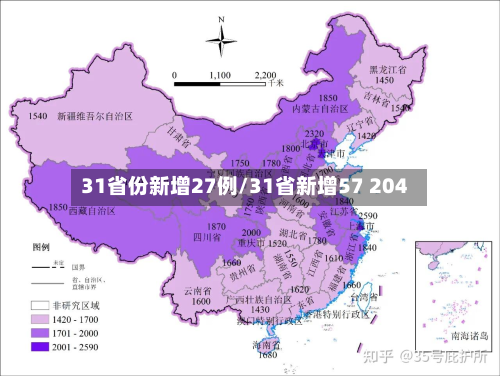 31省份新增27例/31省新增57 204-第2张图片
