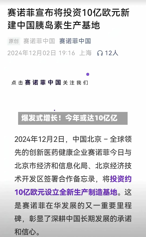 爆发式增长!今年或达10亿亿-第2张图片