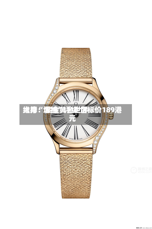 大摩：紫金黄金世界维持“增持	”评级 目标价189港元-第1张图片
