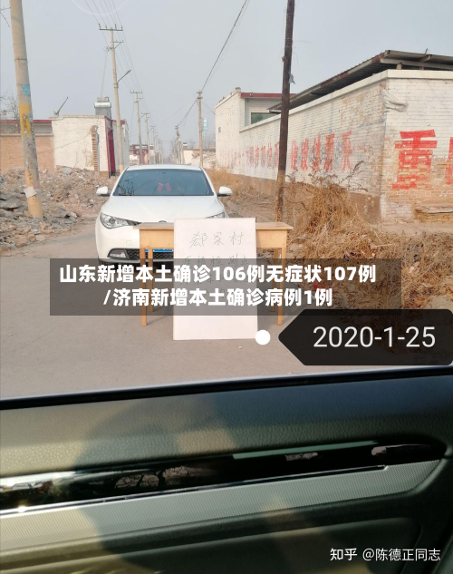 山东新增本土确诊106例无症状107例/济南新增本土确诊病例1例-第2张图片