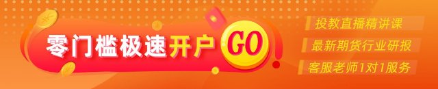 光大期货：8月13日农产品日报