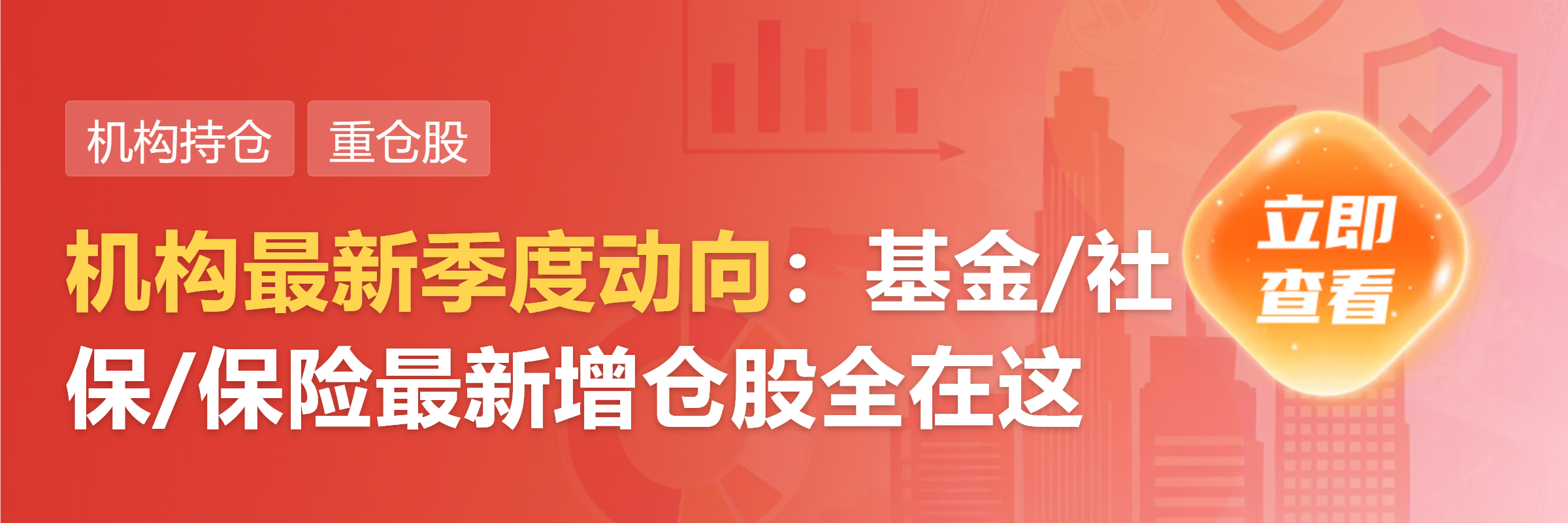 8月机构最新调研动向曝光！CPO热股获超300家机构调研
