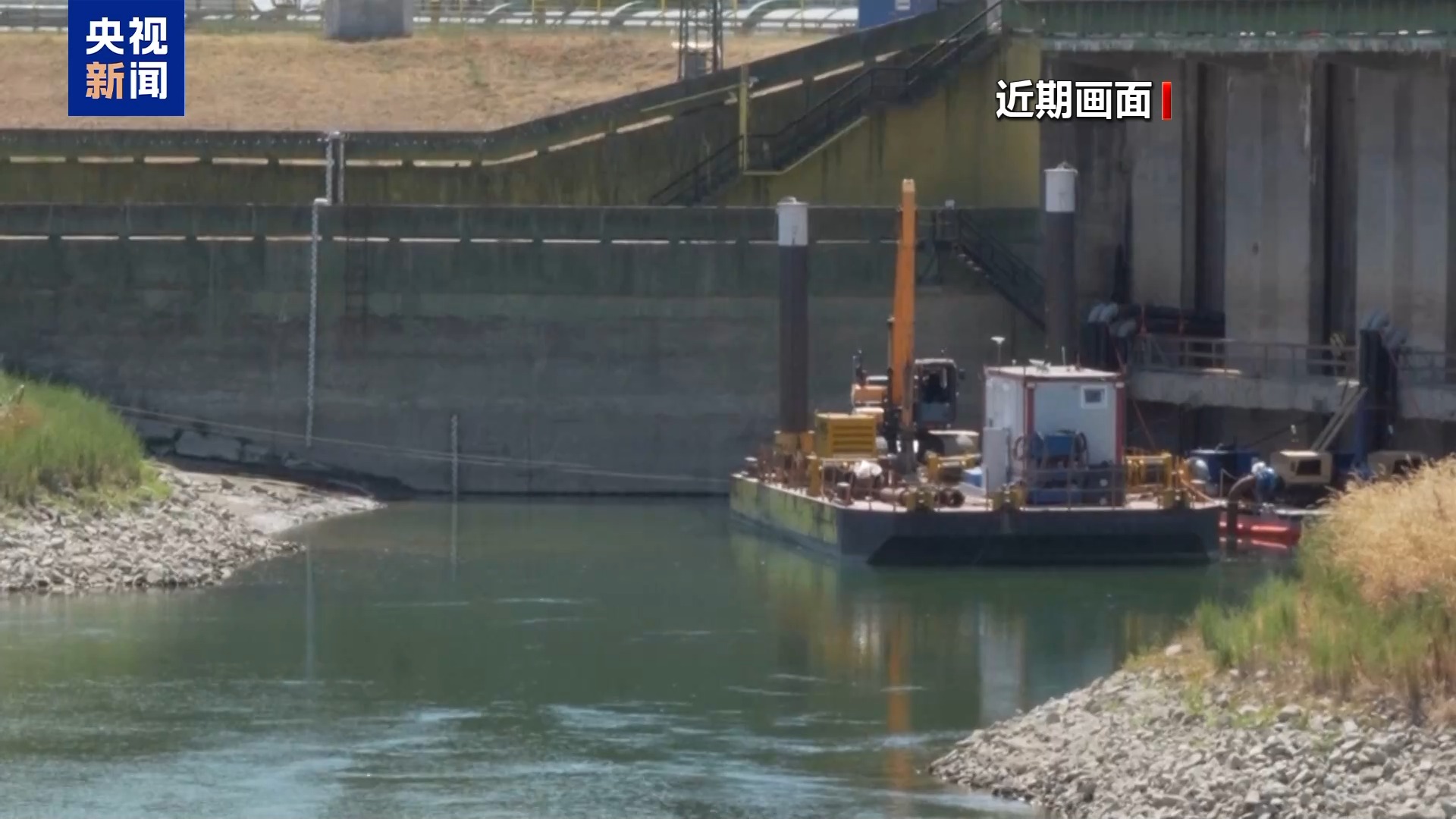 欧洲多条河流水位下降 法国航运企业宣布征收“内陆紧急运输费	”