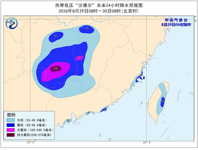 双预警齐发！这些地方有暴雨、特大暴雨