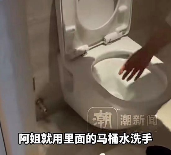 太炸裂！千元档豪华酒店被曝保洁员用刷过马桶的刷子清洁坐垫，用马桶水洗手后整理床单、枕头……