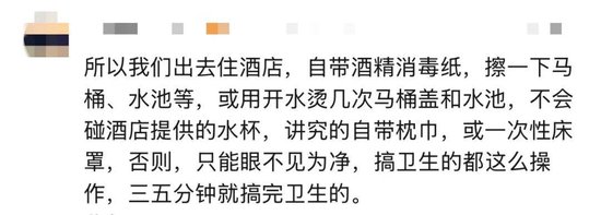 太炸裂！千元档豪华酒店被曝保洁员用刷过马桶的刷子清洁坐垫，用马桶水洗手后整理床单、枕头……