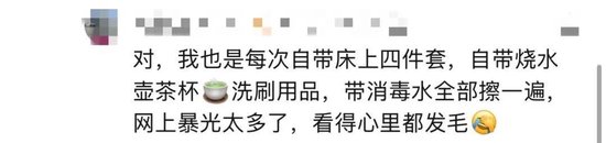 太炸裂！千元档豪华酒店被曝保洁员用刷过马桶的刷子清洁坐垫，用马桶水洗手后整理床单、枕头……