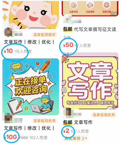 闲鱼卖AI的那群人	，半年就赚翻了