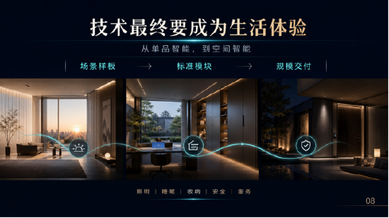 尚品宅配与上纬新材启元机器人成立合资公司	，全球首个“机器人友好家	”实景店态同步落地