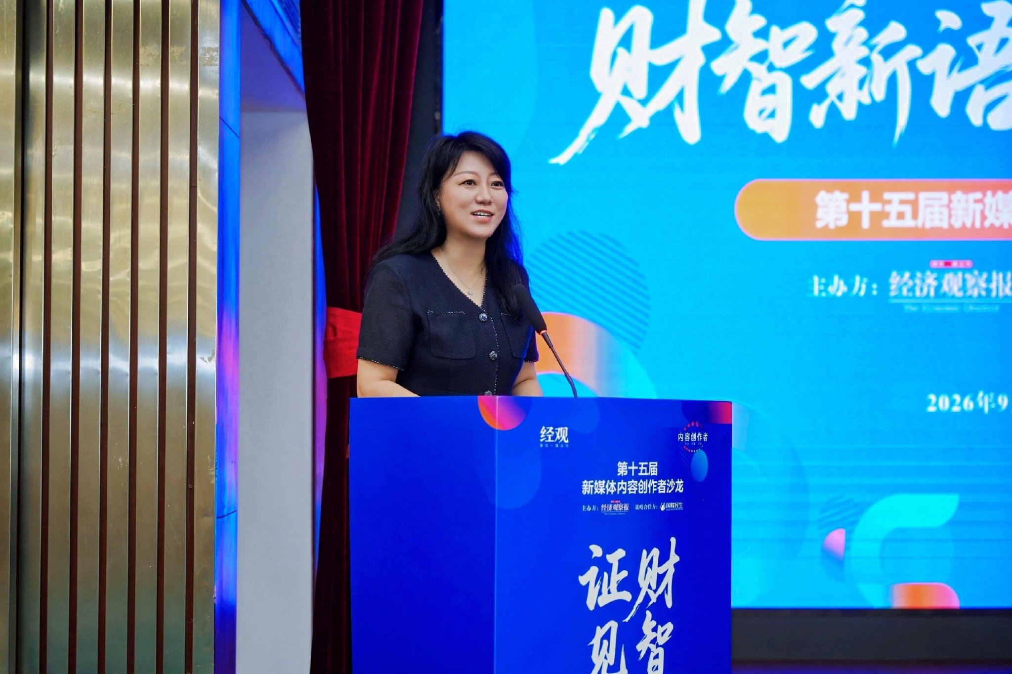 第十五届财经新媒体内容创作者沙龙在无锡圆满举办