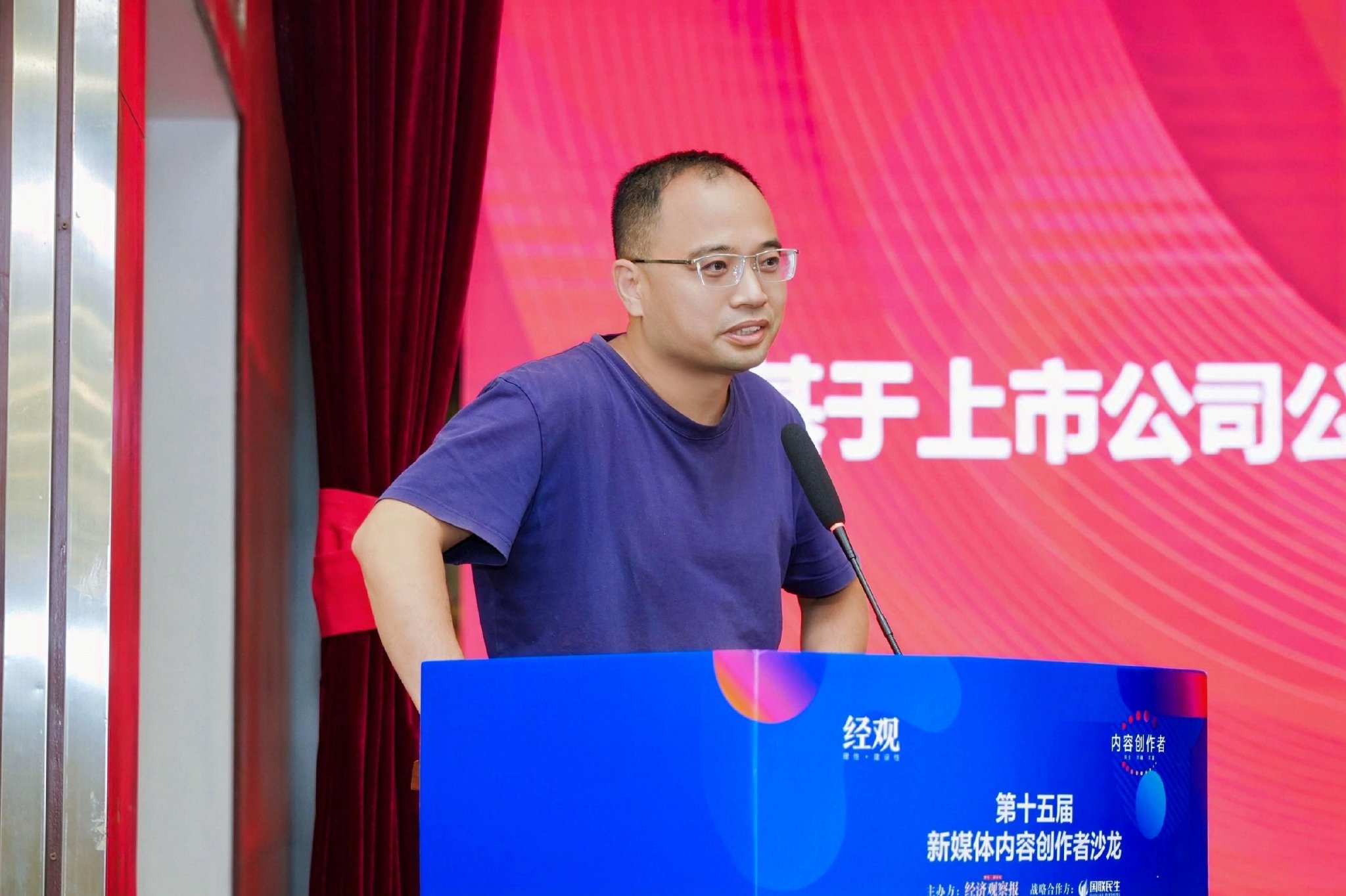 第十五届财经新媒体内容创作者沙龙在无锡圆满举办