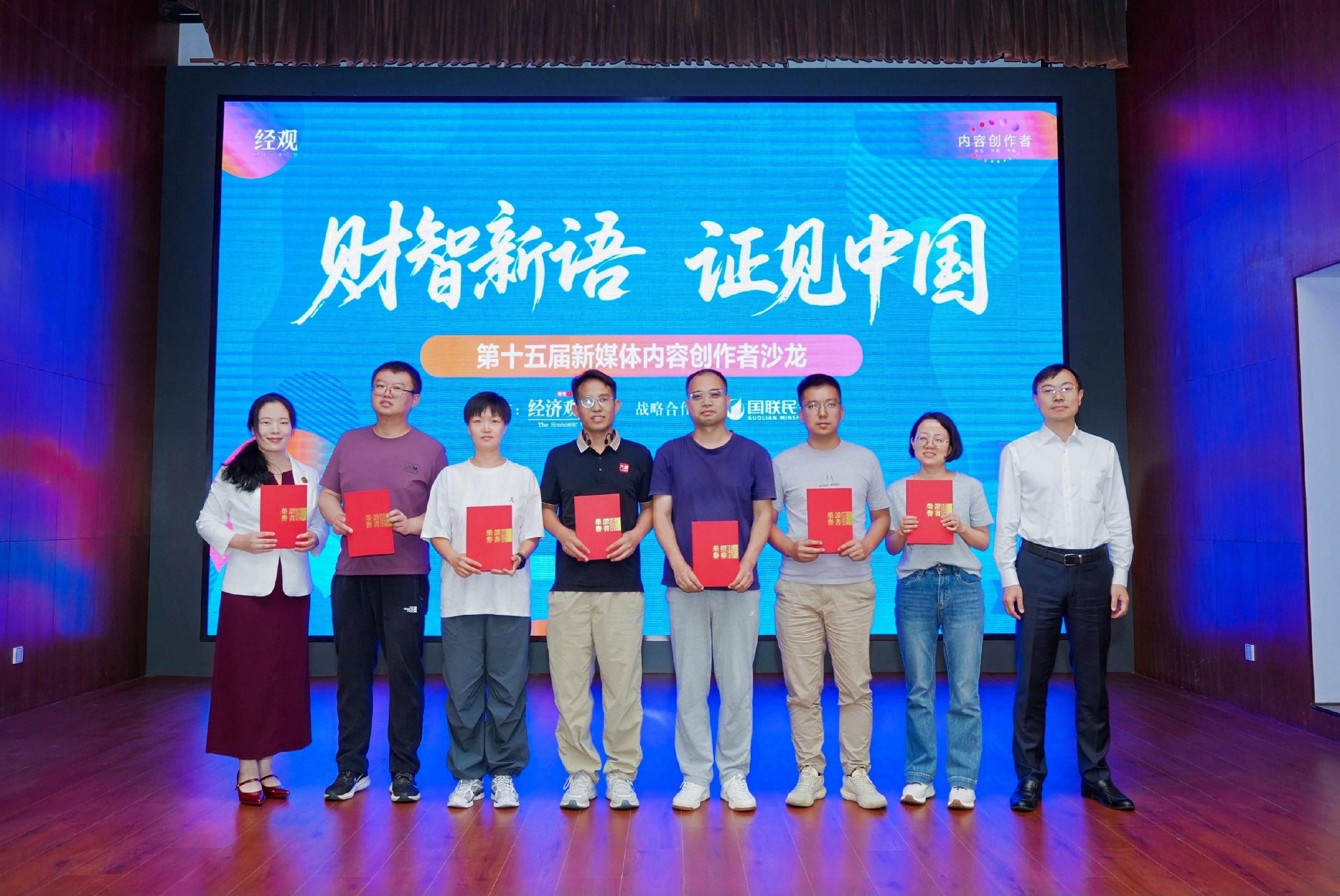 第十五届财经新媒体内容创作者沙龙在无锡圆满举办