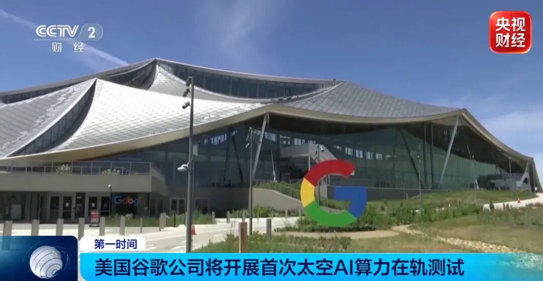 科技巨头，推进“太阳捕手”计划！